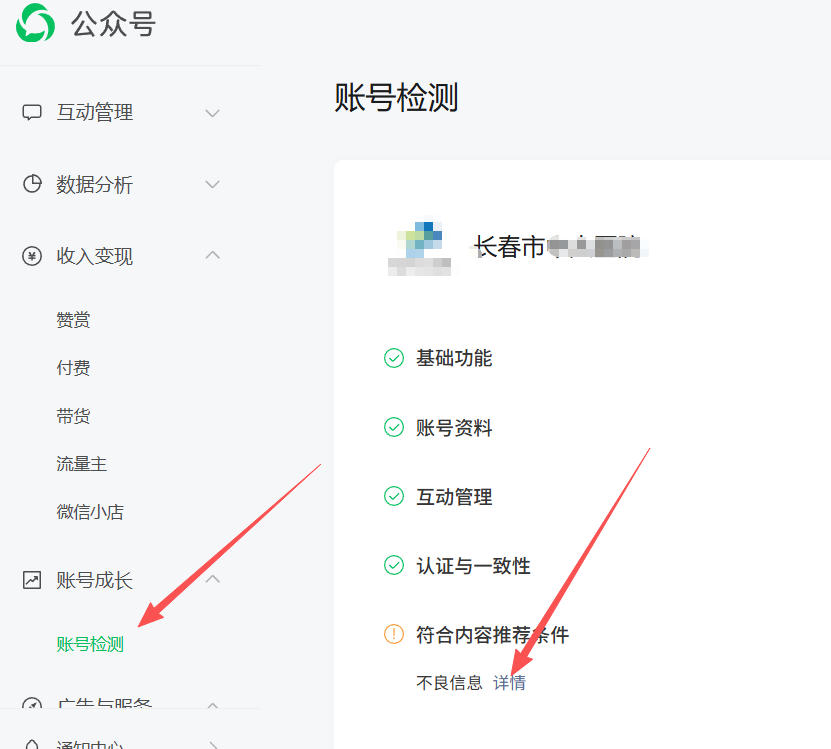 周口市|公众号这3种引流不给你推荐