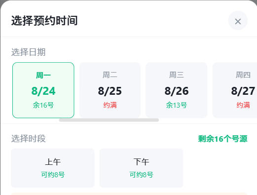 周口市|九层天医院预约挂号小程序系统源码